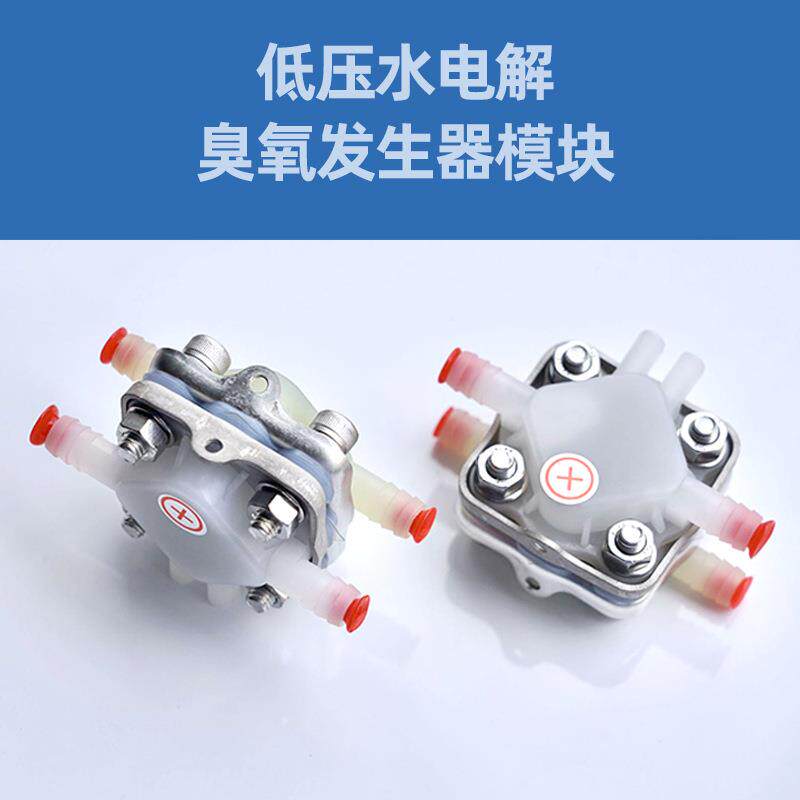 臭氧发生器模块臭氧发生器配件原水杀菌脱色除藻地下水处理器具