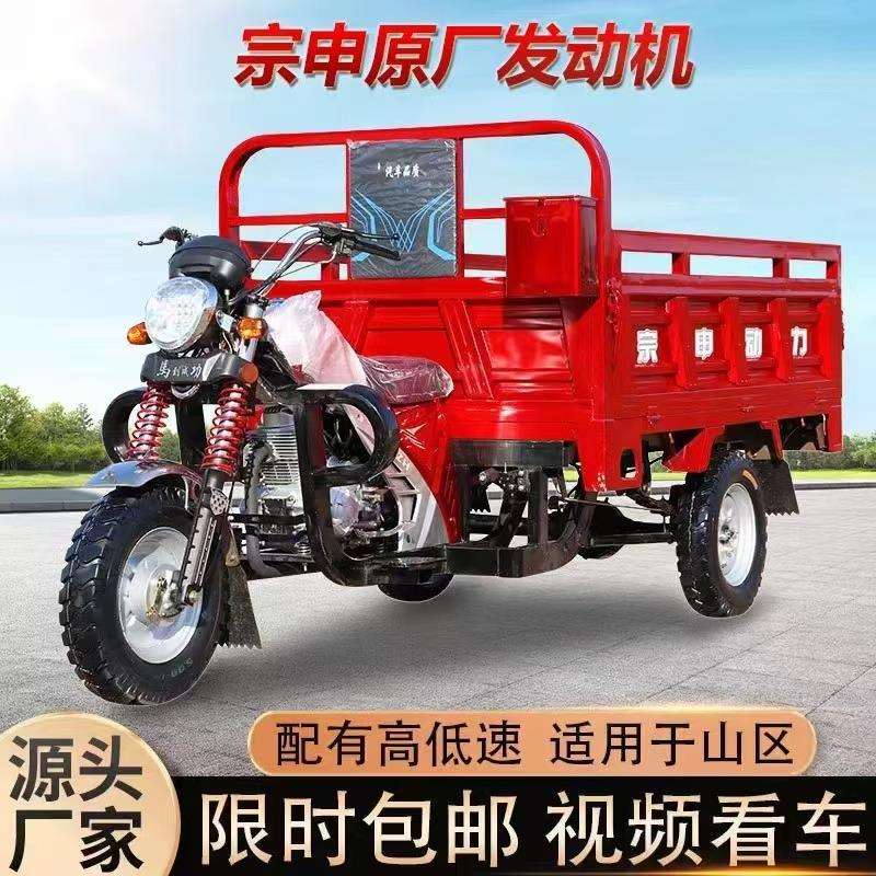 拉电动轮农用三轮车拉货三轮人摩托三轮车三轮爬坡王载重王三蹦三