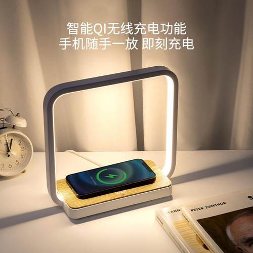 创意智能无线充电台灯卧室床头高级感闹钟护眼led氛围小夜灯