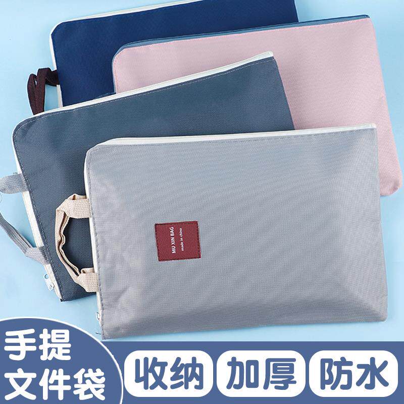 收纳文件袋拉链多功能多层大号A4袋手提iPad手机牛津帆布文件袋