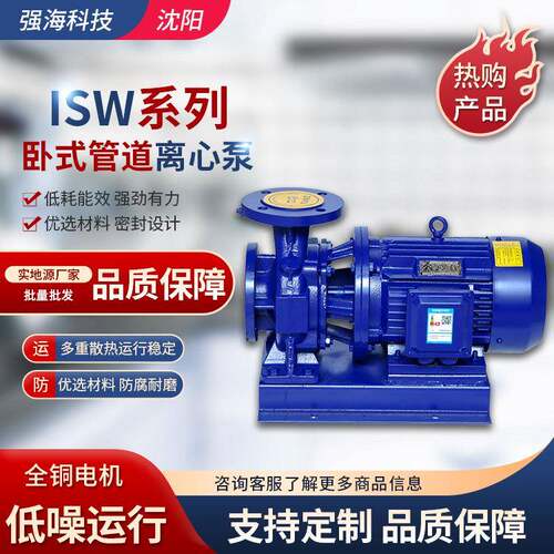 厂家管道卧式离心泵管道工业离心泵ISW125-160卧式单级管道泵