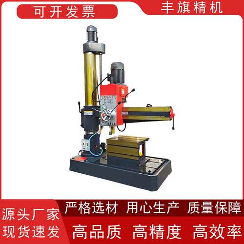 厂家供应z02X10摇臂钻床自动进刀钻孔攻丝一体小型机械摇臂钻