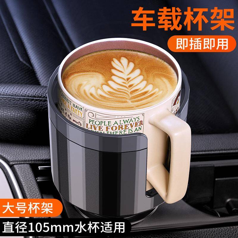 车载杯架跨境改装更大号水壶水杯垫车用饮料架大口径保温杯水杯架
