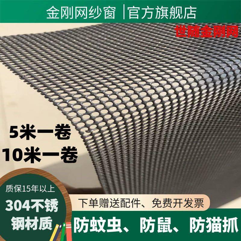 金刚网防蚊纱窗防盗纱门防蚊防鼠网定制不锈钢纱帘家用纱窗网自装
