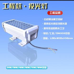 LED投光灯大功率户外超亮防水工程庭院聚光射照明灯36W 106W 72W