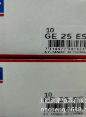 SKF轴承 SKF GE25 GE25ES GE25TXE-2LS GE25ES-2RS SKF关节轴承