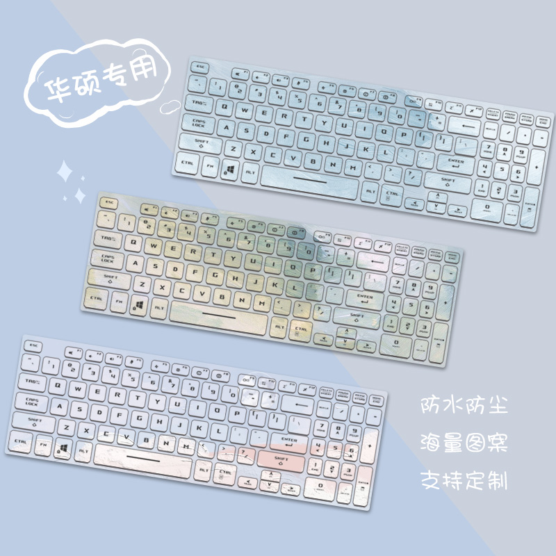 适用ASUS华硕天选4锐龙版键盘膜天选5Pro笔记本天选3Plus飞行堡垒