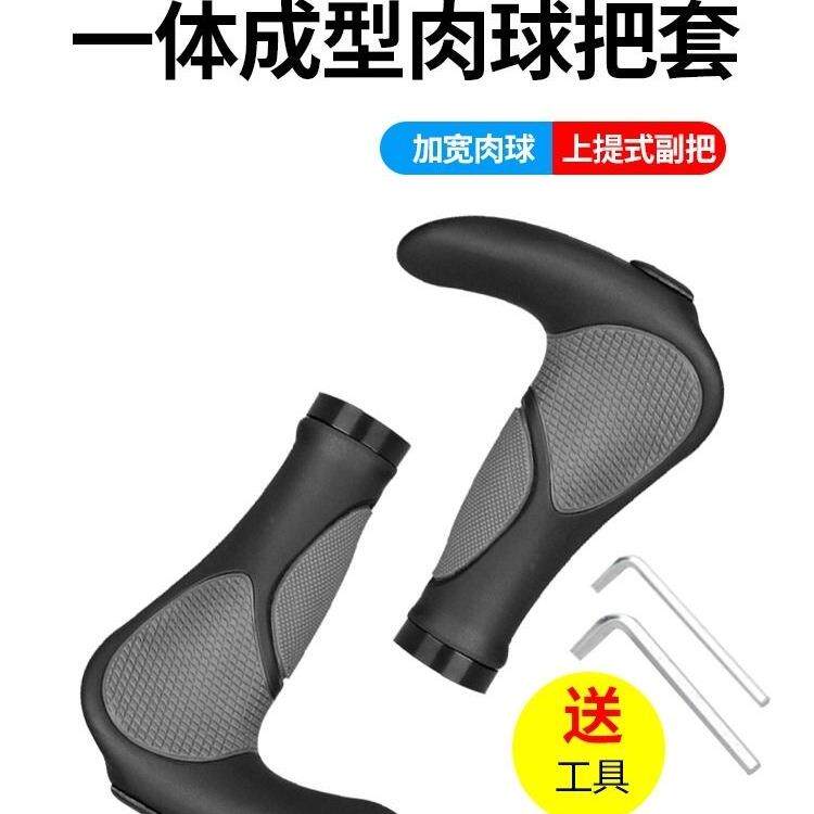 自行车把套山地副把手握把牛角手柄套防滑骑行装备保护通用减震