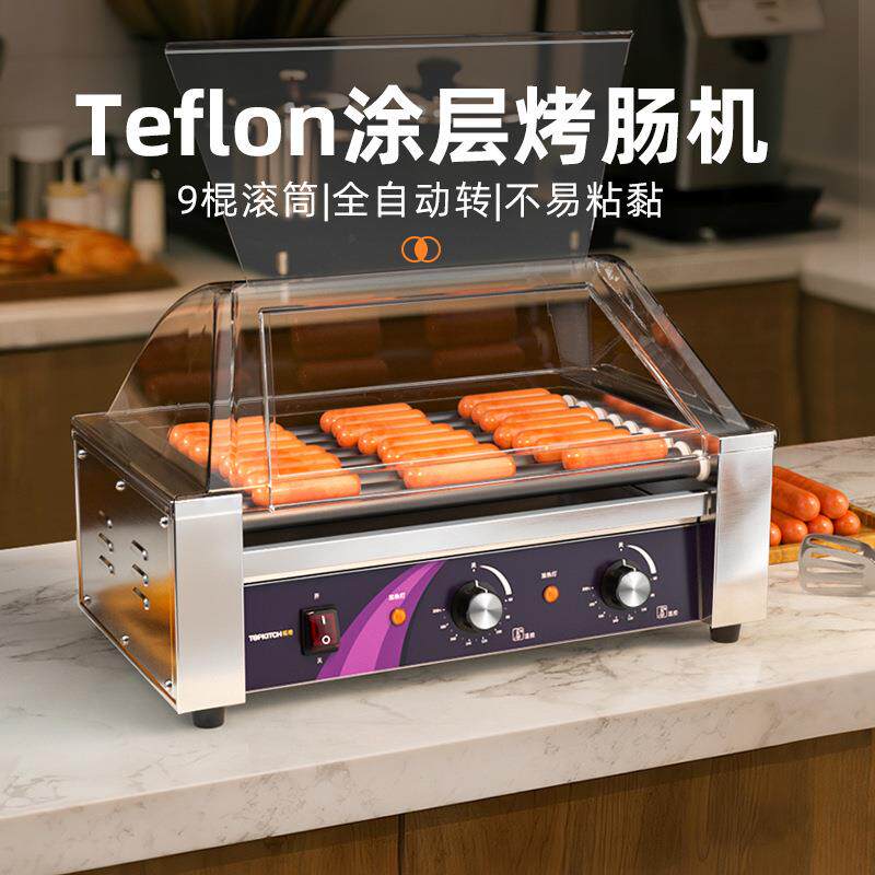 拓奇烤肠机商用热狗机全自动烤香肠机铁氟龙台式恒温烤火腿肠机器