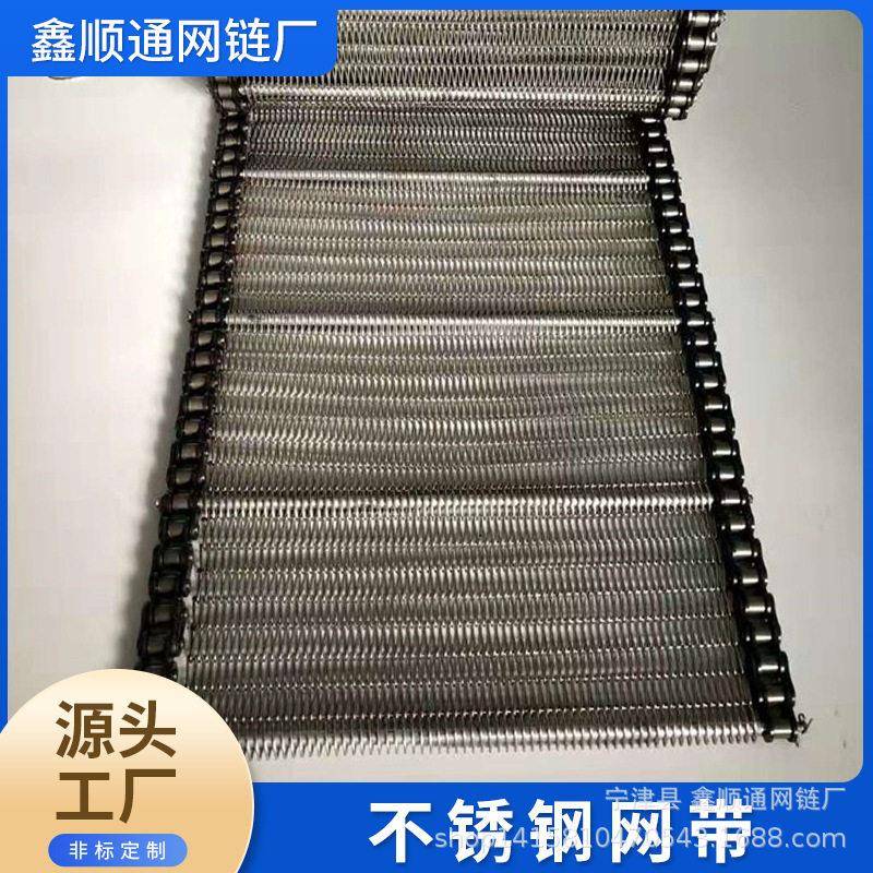 食品输送机网带网链冷冻带鱼段输送不锈钢传动带金属编织链网