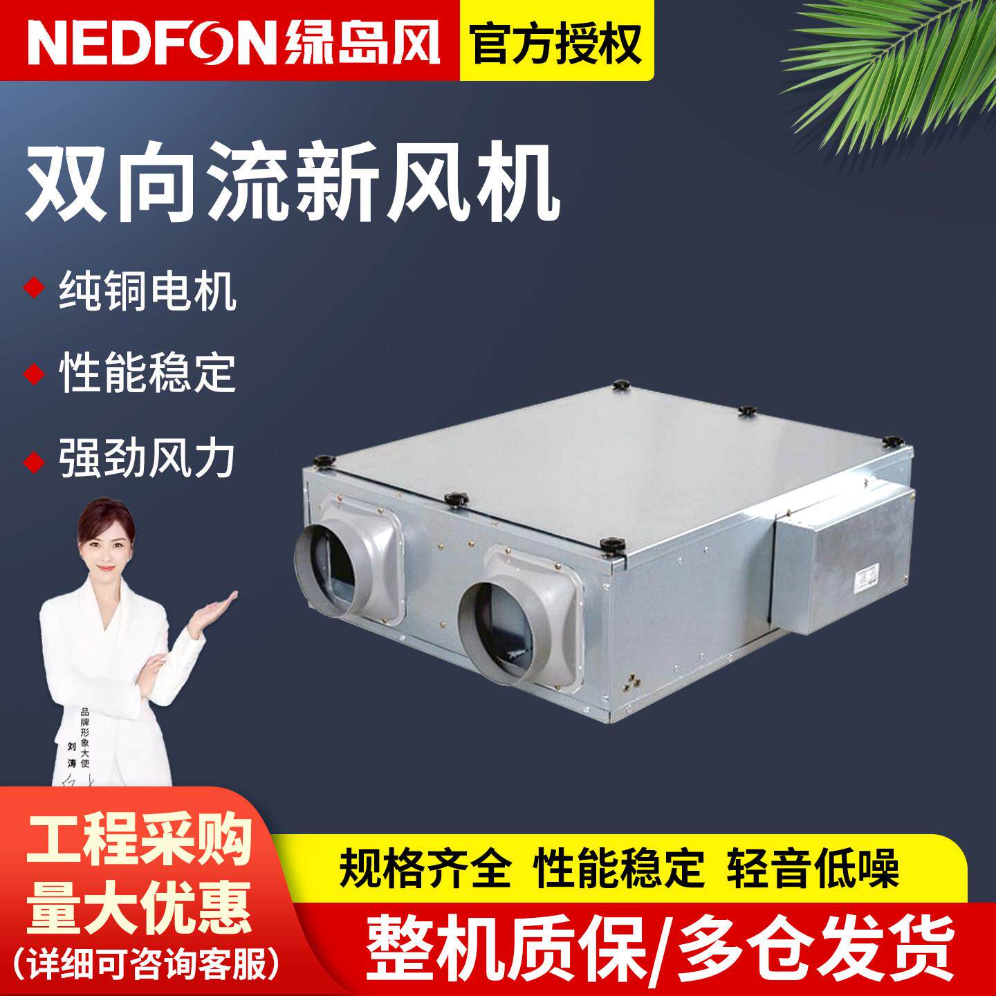 绿岛风双向流新风机系统家用商用强力静音全屋净化空气排风换气机
