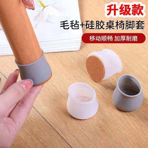 Thickened silicone table and chair leg covers, protective pa