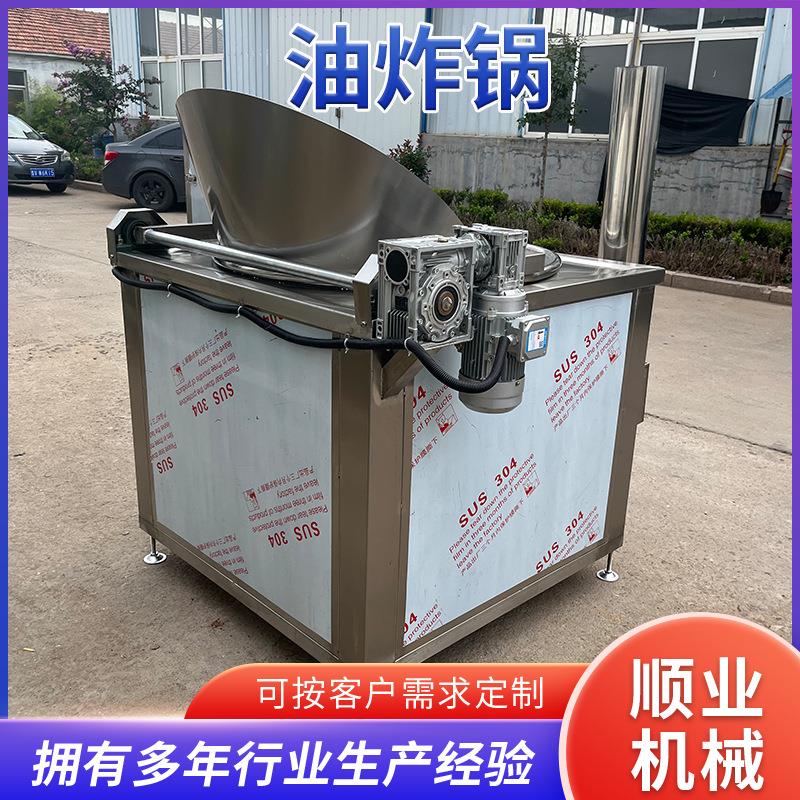 气缸提升油炸锅 电加热油炸设备 土豆片山药片休闲食品商用油炸机