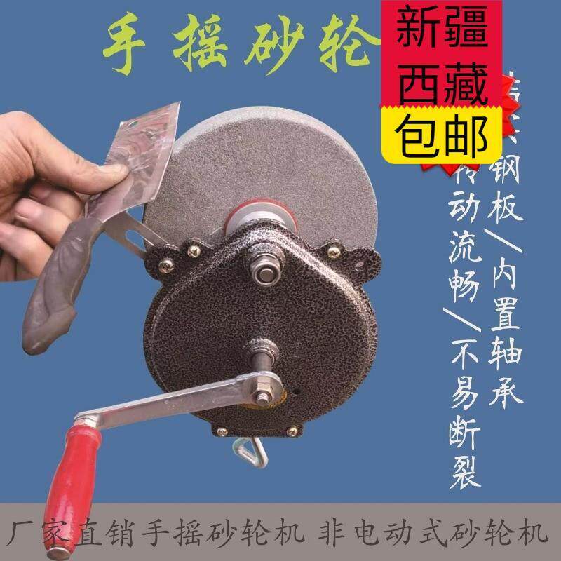 新疆西藏包邮家庭用手摇砂轮机 磨刀机 手摇型带轴承打磨工具 多