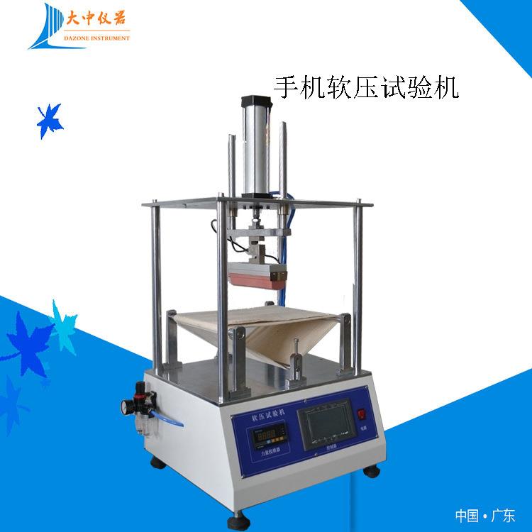 手机软压力试验机 现货供应触摸屏座压寿命实验机厂家优惠现货