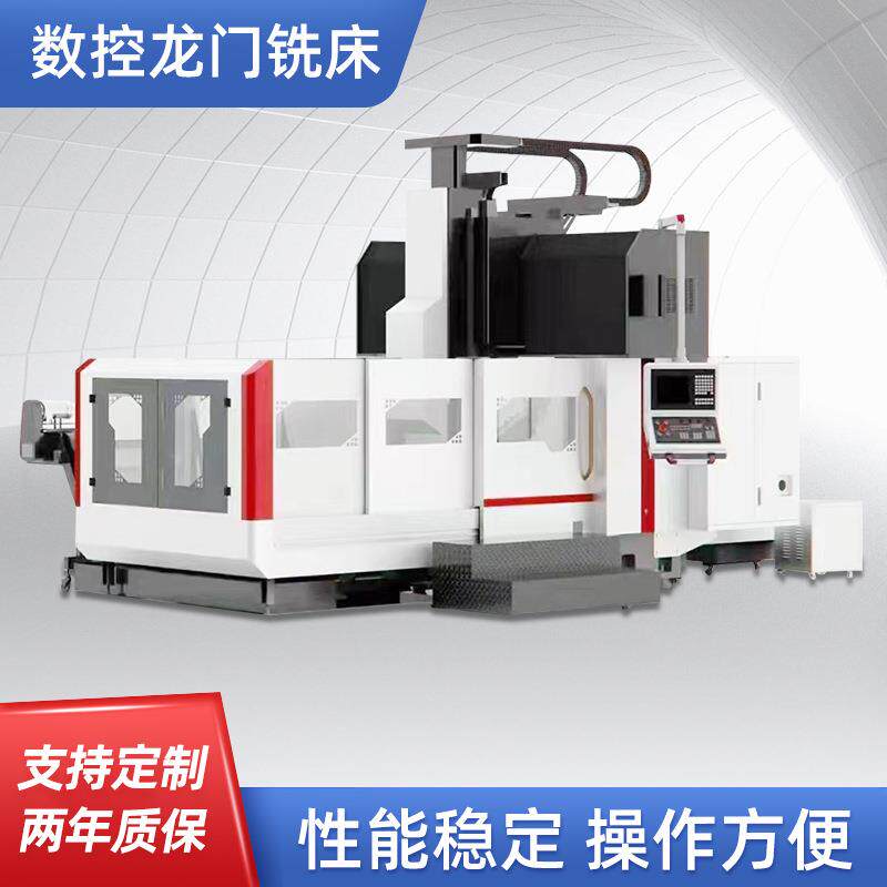 数控龙门加工中心2016数控龙门加工中心定柱式重型龙门铣床