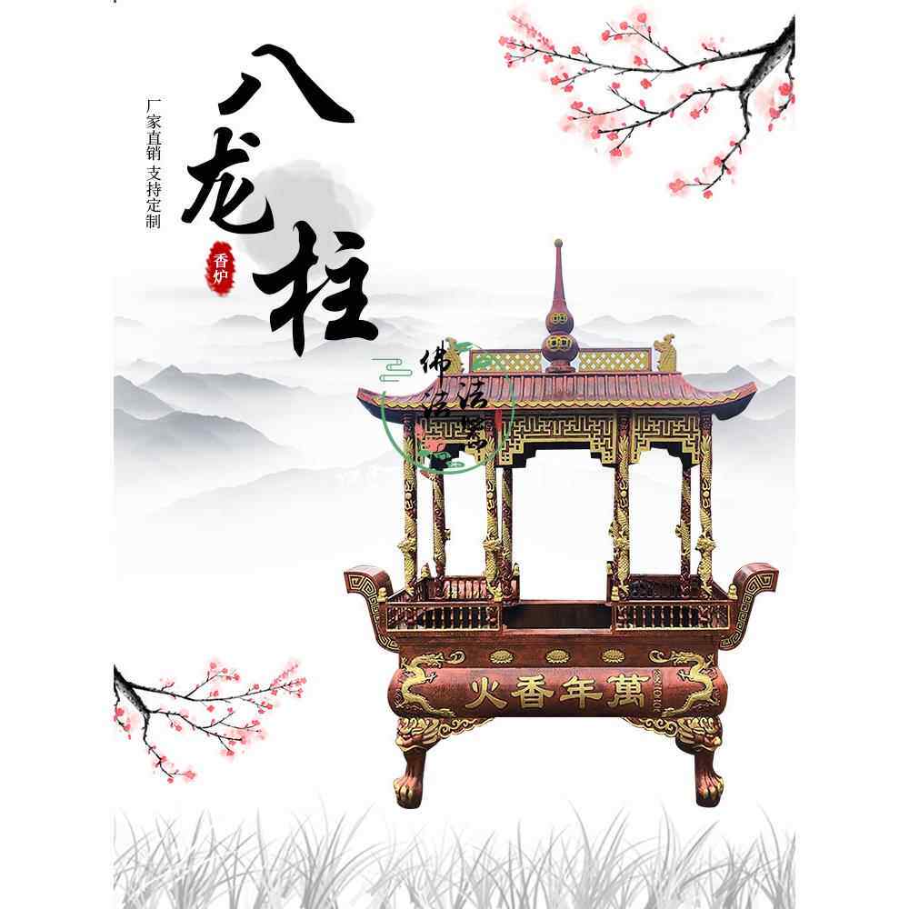 大香炉鼎室外大型铸铁烧香炉八龙柱长方纯铜寺庙寺院天地炉户外