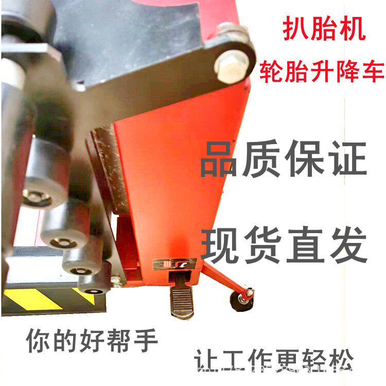 扒胎机轮胎升降车拆胎机配件气动轮胎升降车更换轮胎助手