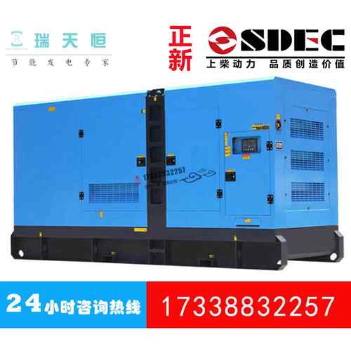 550KW上柴正新柴油发电机组688KVA静音发电机SC27G830D2