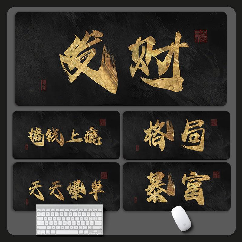 创意文字滑鼠垫超大电脑办公加厚锁边定制书桌垫大号电脑键盘桌垫