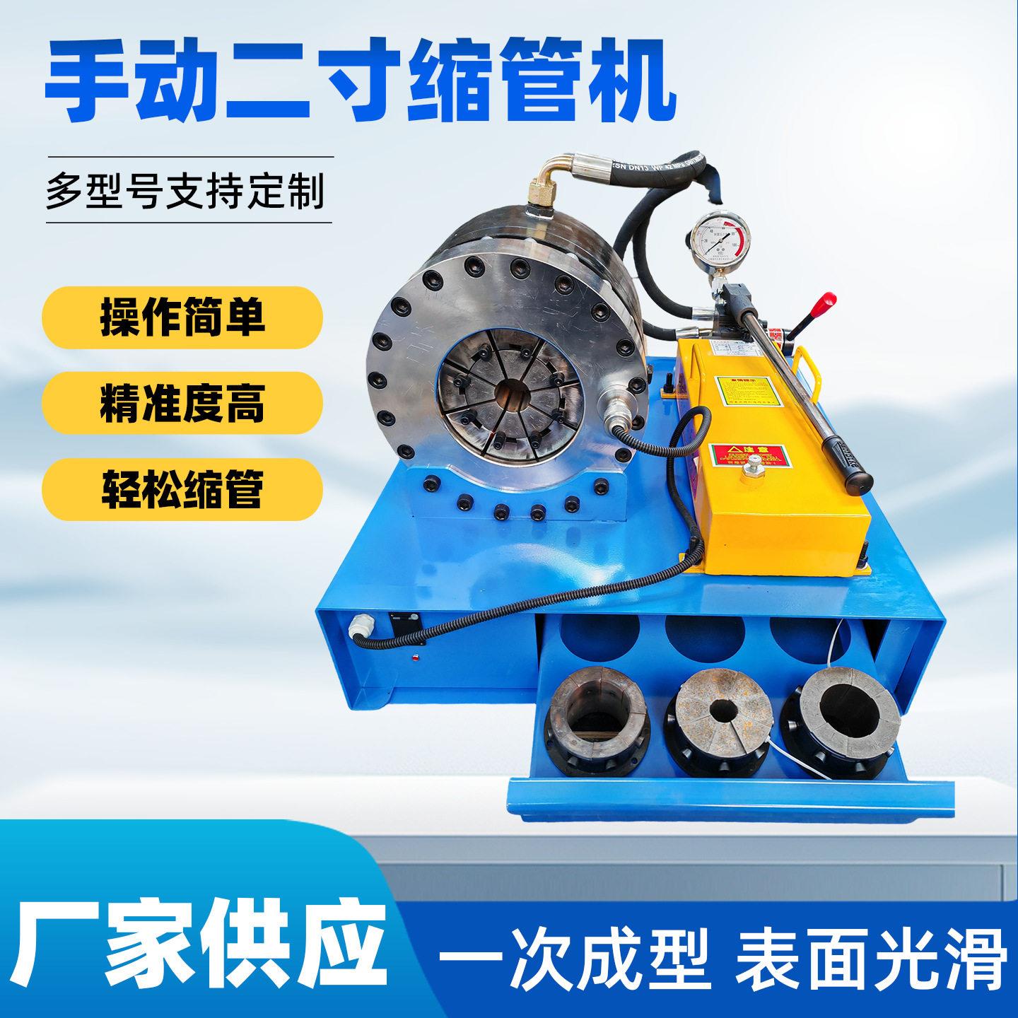 手动二寸缩管机液压泵小型便携压力稳定设备胶管钢管扣压缩口机