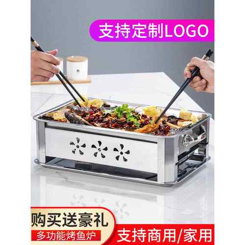 加深7厘米烤鱼盘长方形家用不锈钢烤鱼盘商用海鲜大咖木炭烧烤炉