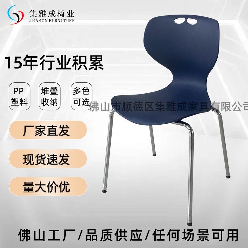 促销培训椅图书馆阅览学生塑料椅四脚堆叠餐椅食堂椅子洽谈休闲椅