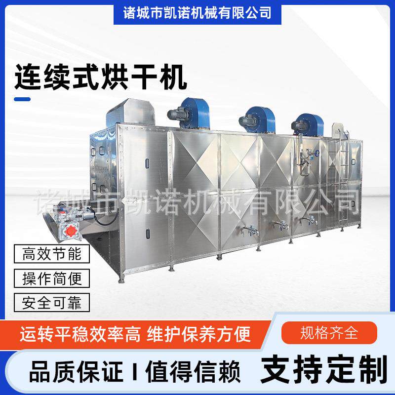 花茶柠檬片脱水干燥机三层豆腐干烘干机云南甜酸角多层烘干机