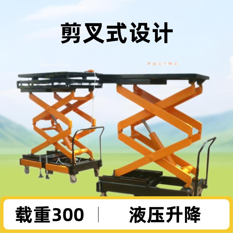 液压升降机剪叉升降机移动式升降平台载重00kg一吨升降平台车