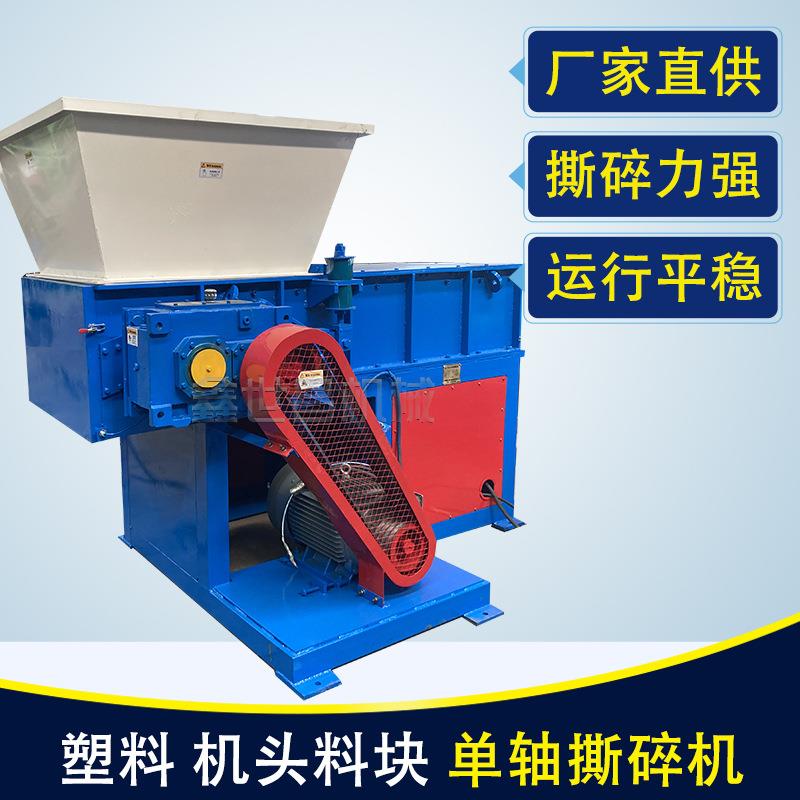 厂家液压推料重型大块塑料实心管机头料块破碎机大型单轴撕碎机