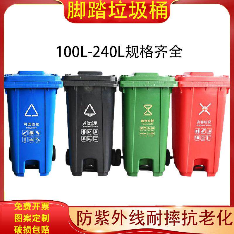 240升户外环卫脚踏垃圾桶带盖带轮子大容量加厚商用学校工厂垃圾