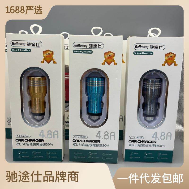 车载充电器出风口支架点烟器双USB汽车闪快充手机金属安全锤