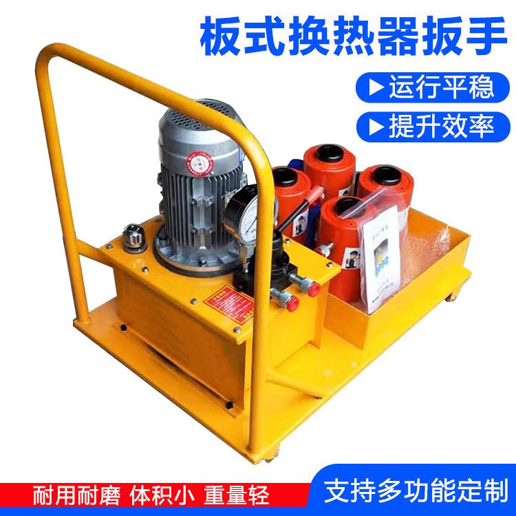 50T液压板换夹紧器电动液压板换夹紧器换热器扳手