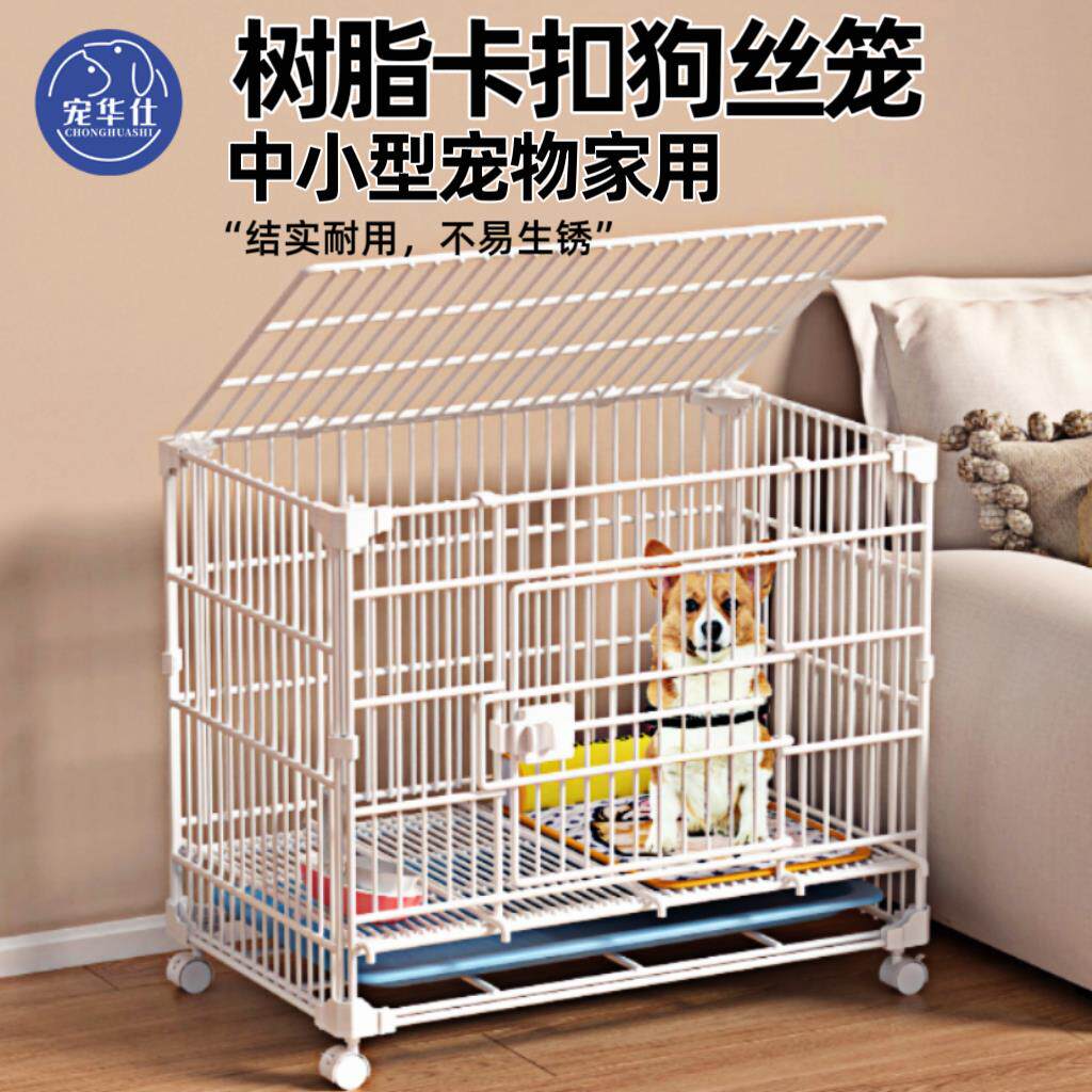 加粗加固宠物狗狗笼子中小型犬室内带厕所可叠加泰迪比熊柯基狗窝