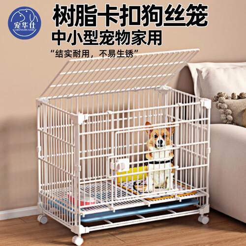 加粗加固宠物狗狗笼子中小型犬室内带厕所可叠加泰迪比熊柯基狗窝