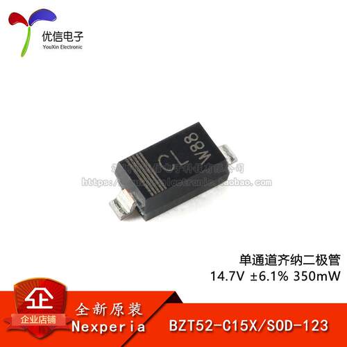 【优信电子】原装正品 BZT52-C15X SOD-123 单通道齐纳二极管