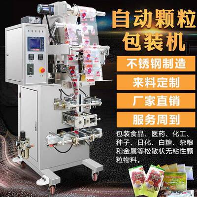 F100全自动颗粒定量分装机调料包五谷杂粮灌装机宠物饲料包装机