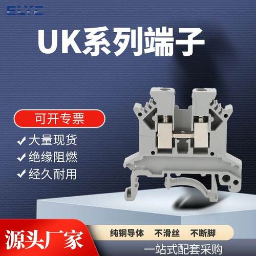 UK2.5B导轨式接线端子UK3N 5N 6N 10N双层电压电流保险接地端子排
