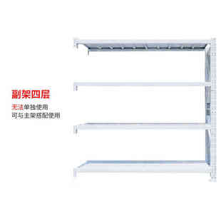 信京货架仓储库房货架子储藏室置物架重型四层副架150*60*200cm