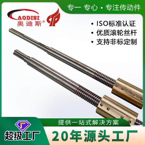 实工力厂ODISI滚珠丝杆精密滚磨珠丝杆洗料机A研滚珠丝杠FTI加工