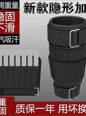 沙袋绑腿男可调铅块超薄学生跑步负重装备隐形钢板压手脚小砂带