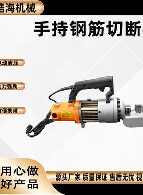 RC25/28/32便携式小型钢筋切断机电动液压手持钢筋截断机剪断钳