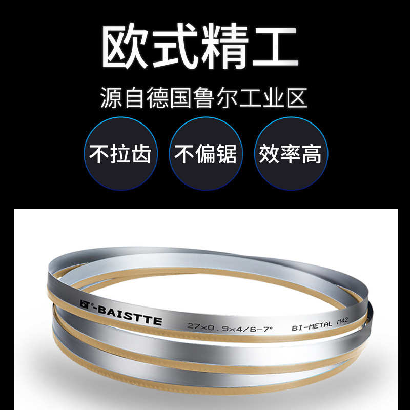 新款直销双金属高速钢机用锯条粗齿细齿带锯条不锈钢带金属切割带