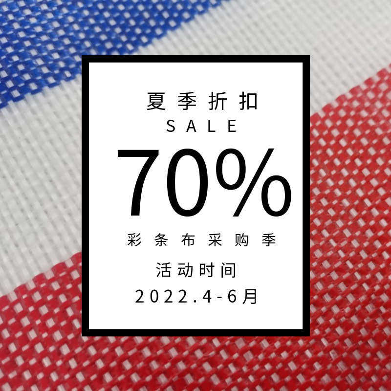 户外三色布养殖场棚布篷布户外防雨防晒PE编织面料塑料棚厚耐磨,纺织面料/辅料/配套,篷布,淘宝优惠券,粉丝福利购,淘宝优惠卷
