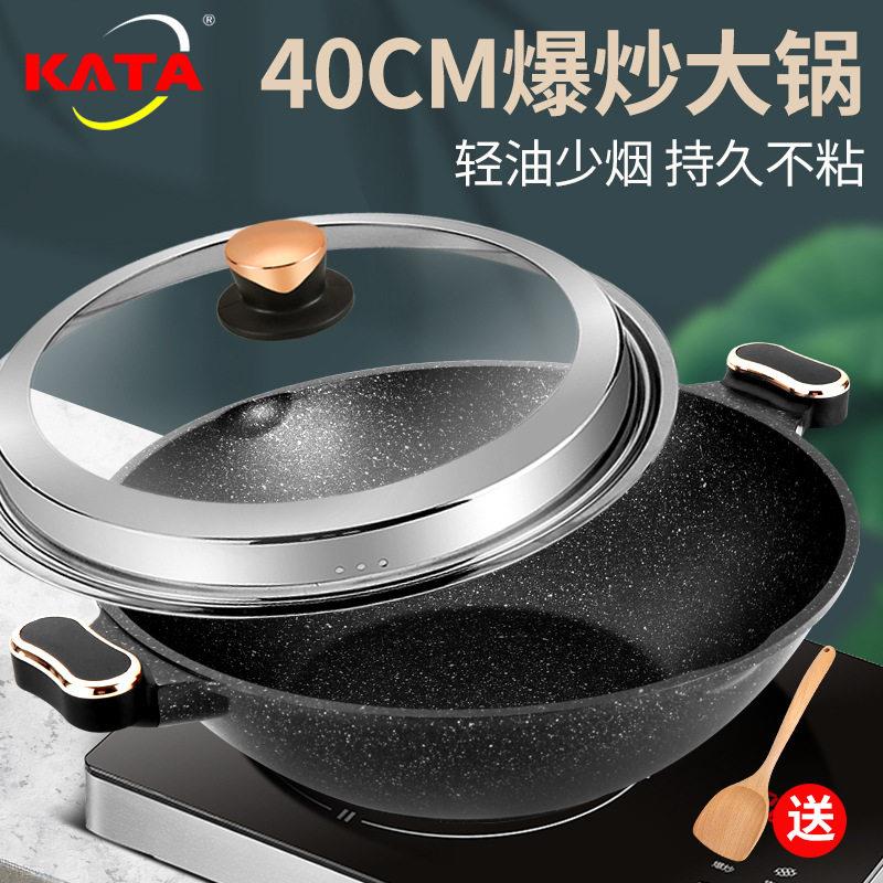 麦饭石双耳炒锅不沾锅加深大号汤锅家用电磁炉燃气适用平底炒锅