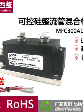 Mfc300A1600V晶闸管模块（Td） 300A