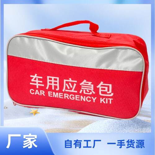 车用车载应急包汽车随车救援工具包户外旅行车辆收纳空包牛津布