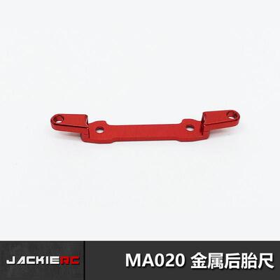 京商蚊车MINI-Z AWD FWD MA020 MA030后金属胎尺 升级合金改件
