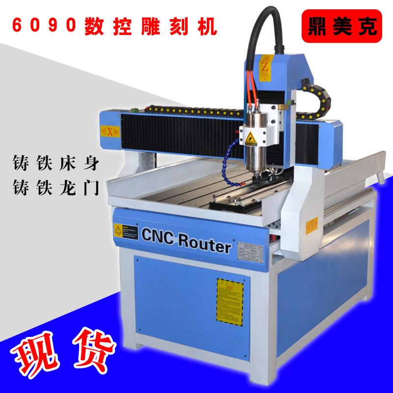 6090小型雕刻机玉石模具模板石材电木板PVC双色板EVA内衬精雕机