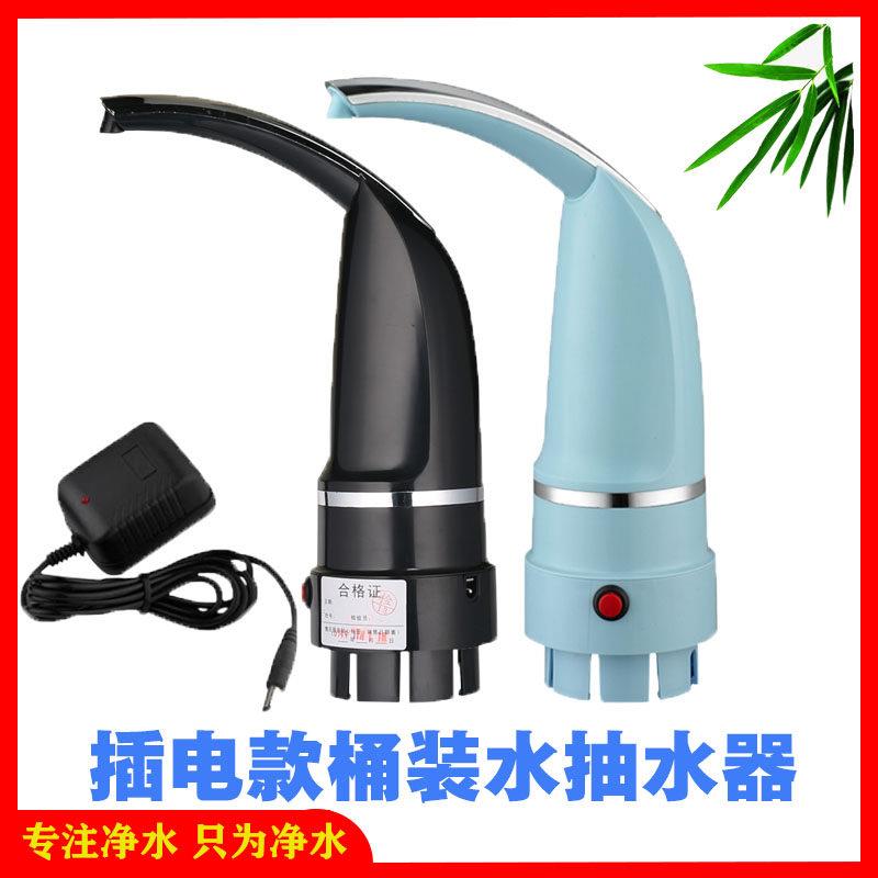 插电饮水电动抽水器自动上水矿泉水桶装水家用饮水机泵出水
